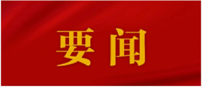 习近平主持召开企业和专家座谈会强调 紧扣推进中国式现代化主题 进一步全面深化改革