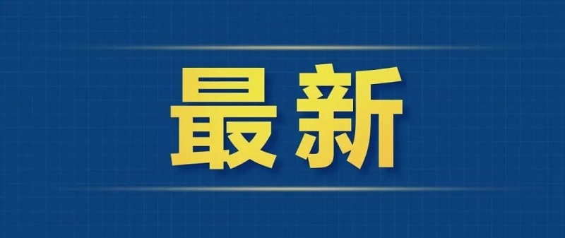 中国对这3国试行免签！