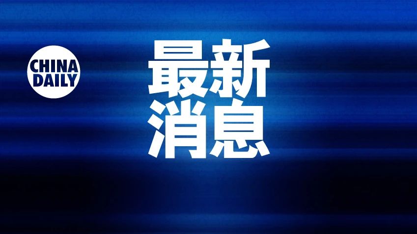 美国总统国家安全事务助理沙利文将访华