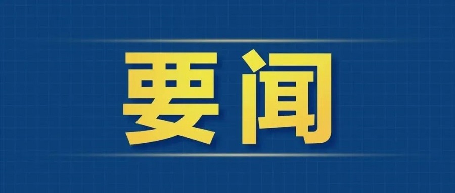 微信图片_20230720220146.jpg