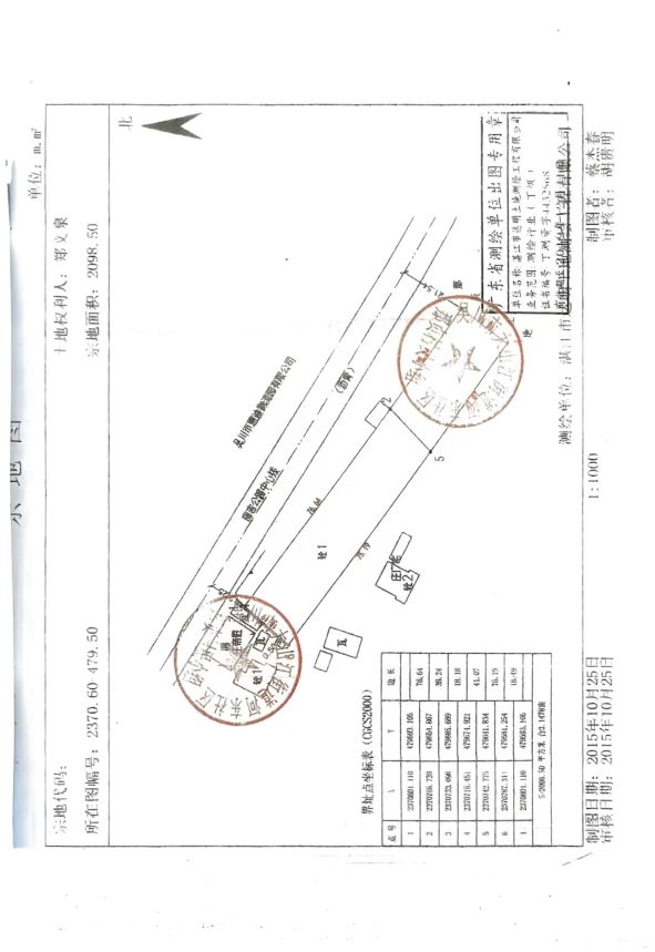 广东吴川市那贞村官贪腐窝案：揭开基层腐败的黑幕