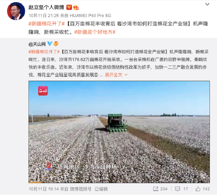 赵立坚的新称号 新疆官媒“认证”了