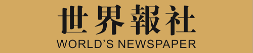 国家主席习近平将发表二〇二二年新年贺词