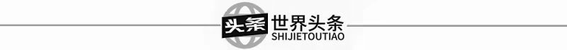 事发地以北约8公里找到新的事故有关视频