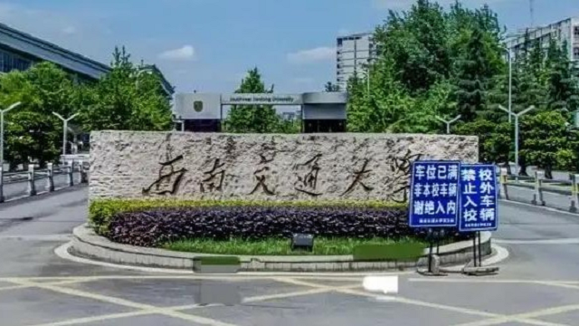 西南交通大学就官微发布不当言论致歉：小编切错账号