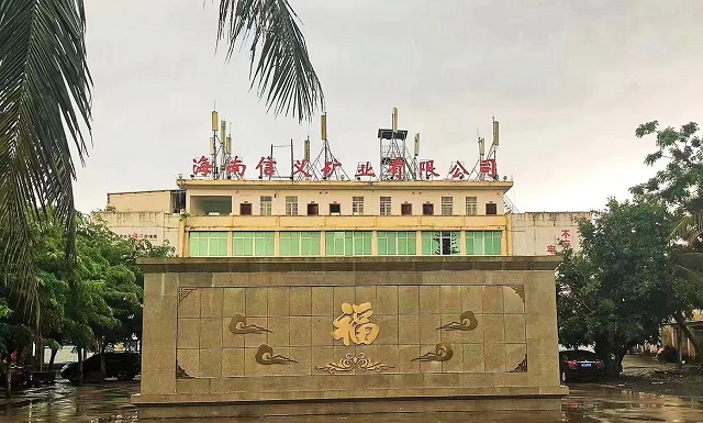 海南省一项目遭敲诈停产，企业举步维艰，迫切希望政府帮助恢复生产