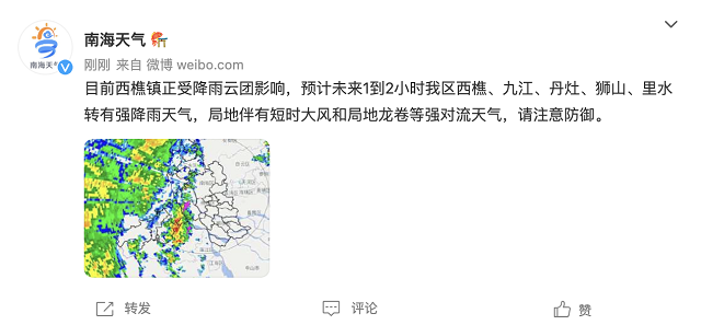 南海结束防暴雨Ⅲ级应急响应
