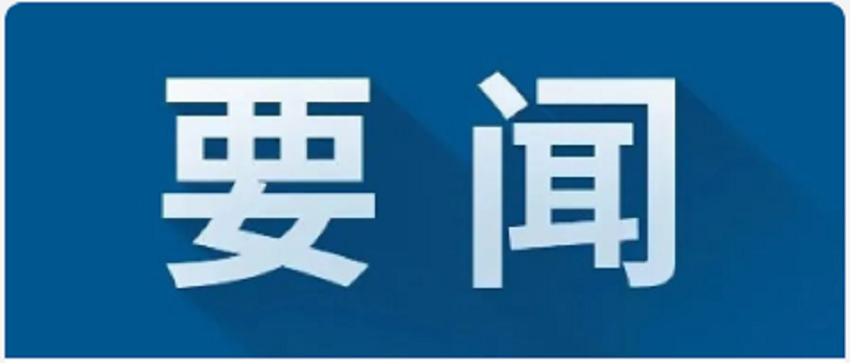 习近平向拜登总统致慰问电