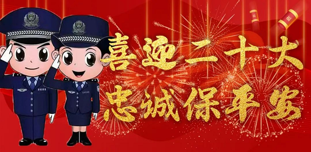 聚焦主责主业 强化实战实训 内蒙古自治区第二届刑事技术技能大赛成功举办