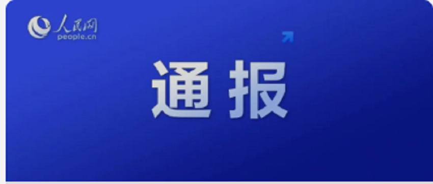 成绩无效！上海中考泄题事件查实