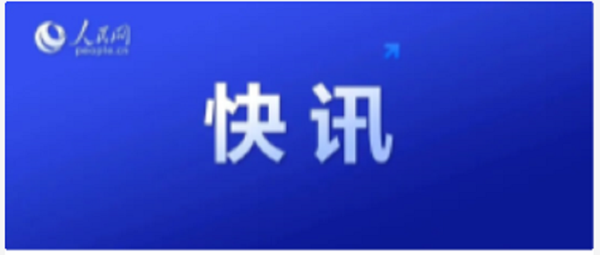 美方想倒打一耙？外交部再回击！