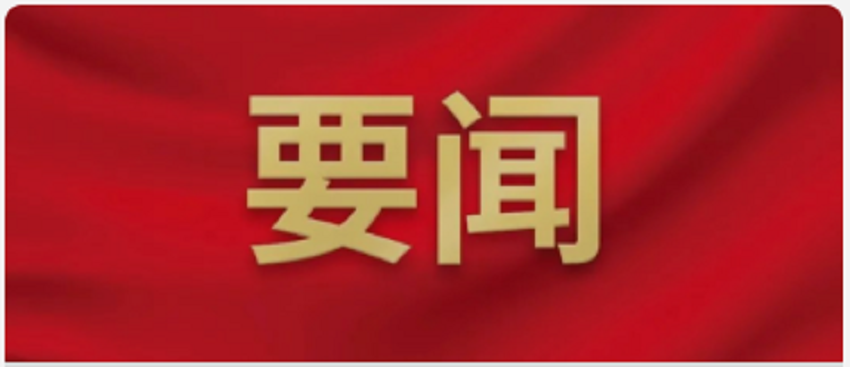 《求是》杂志出版专刊发表习近平同志在中国共产党第二十次全国代表大会上的报告
