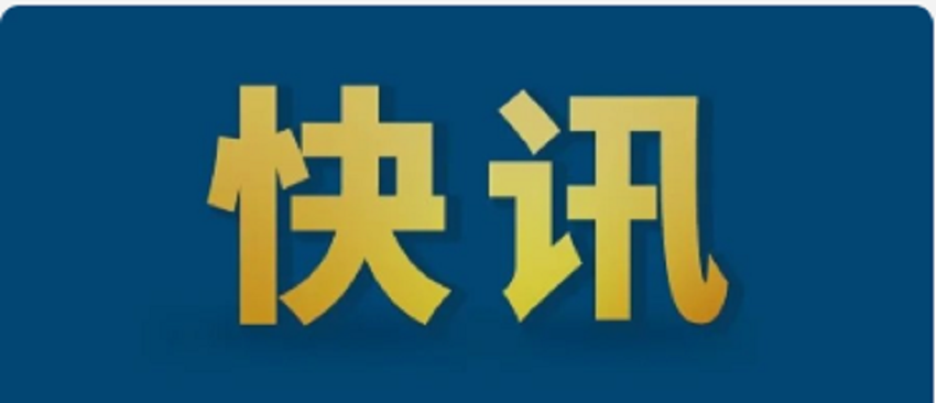 国家主席习近平赴曼谷出席亚太经合组织第二十九次领导人非正式会议并对泰国进行访问