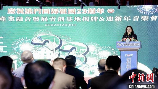 广州南沙首个澳门青创基地揭牌启用