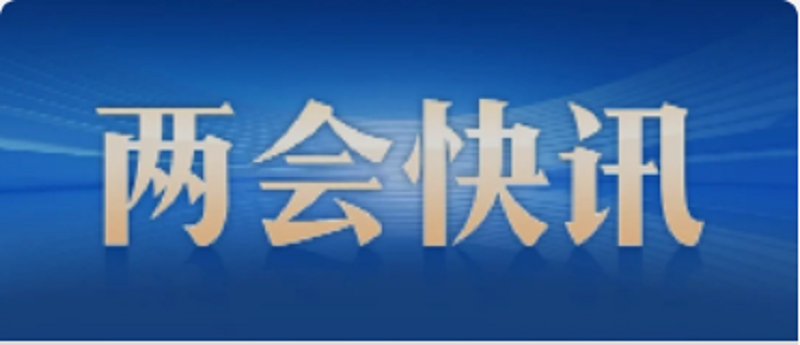 习近平看望全国政协委员