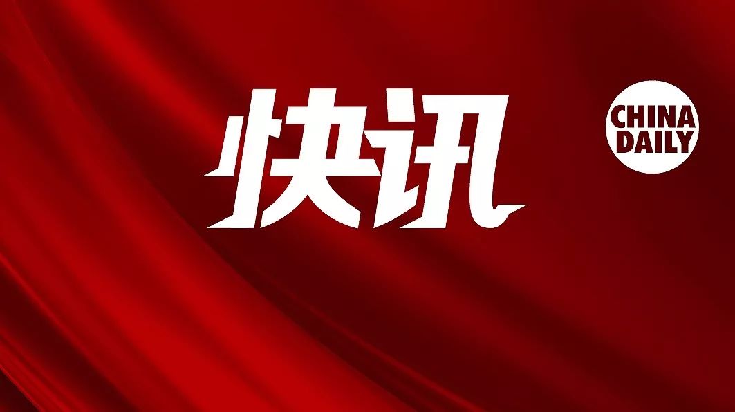 全国政协副主席、秘书长名单