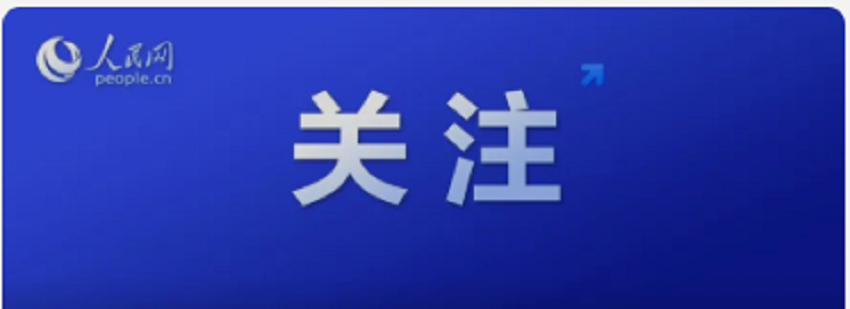 一批中国公民被解救！中使馆深夜通报
