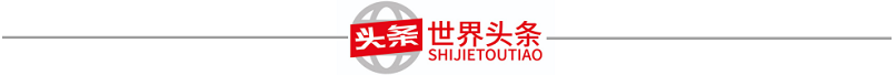 美国又要重返教科文组织？外交部回应