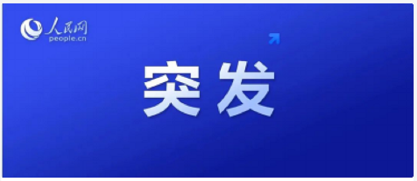 齐齐哈尔市一中学体育馆楼顶坍塌