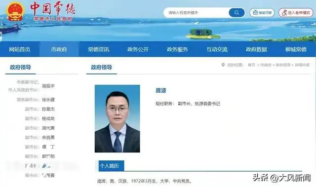 湖南一县委书记身亡：殡仪馆牌子显示“病逝”，警方称江里找到