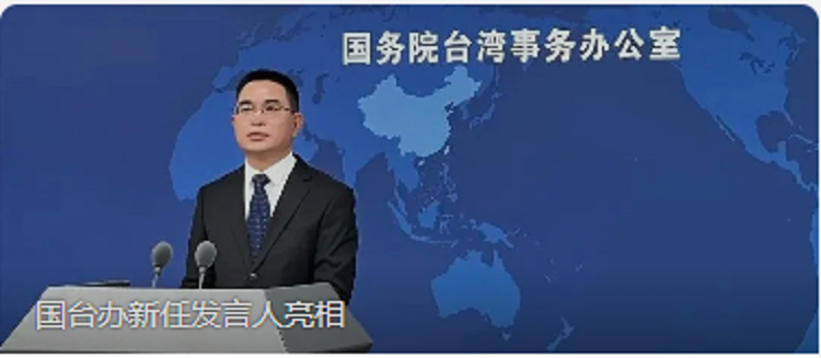 国台办新任发言人亮相