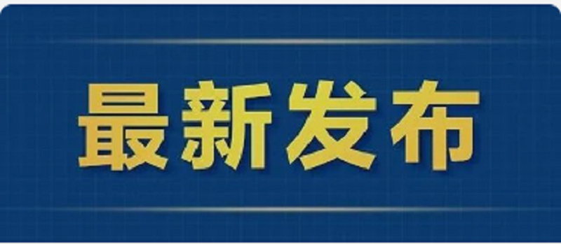5项新措施！便利外籍人员来华