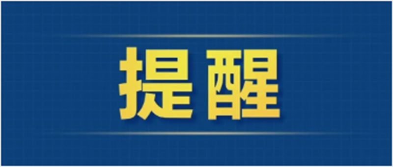 有关赴韩整形，中国驻韩国大使馆提醒！